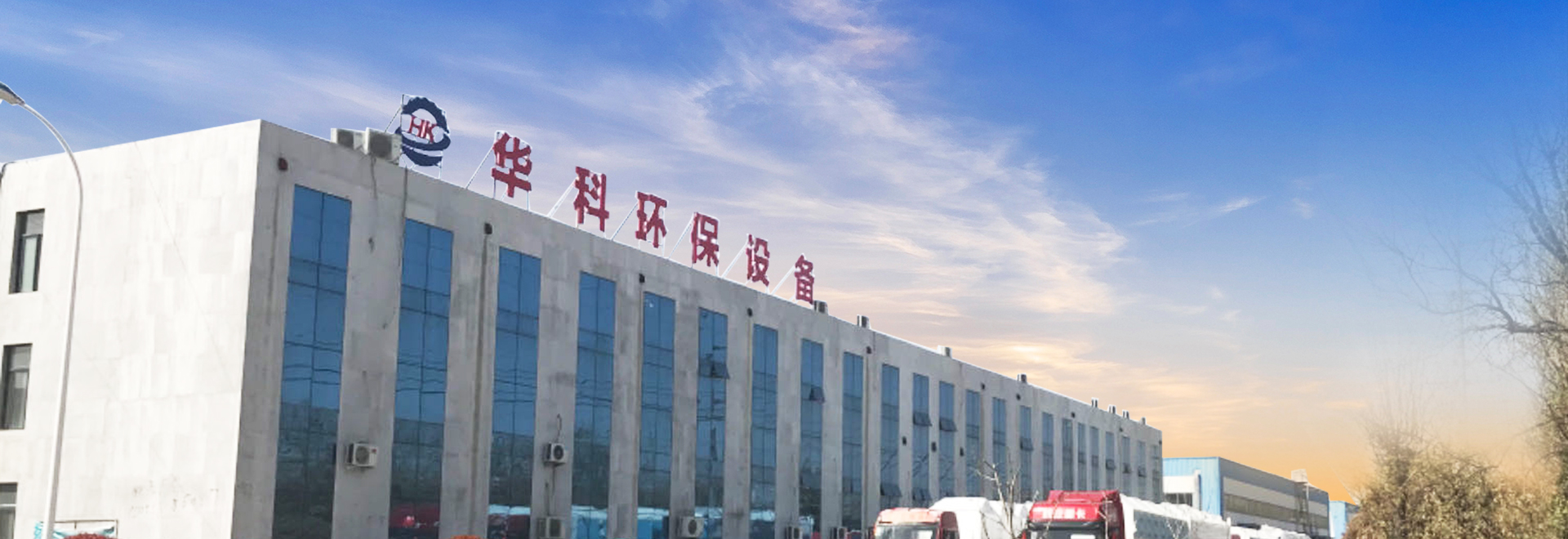 濟(jì)寧華科環(huán)?？萍加邢薰?/></li>
    </ul>
</div>
        <div   id=